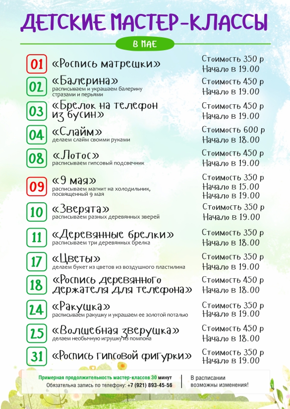 Живая музыка в ресторане Сочи